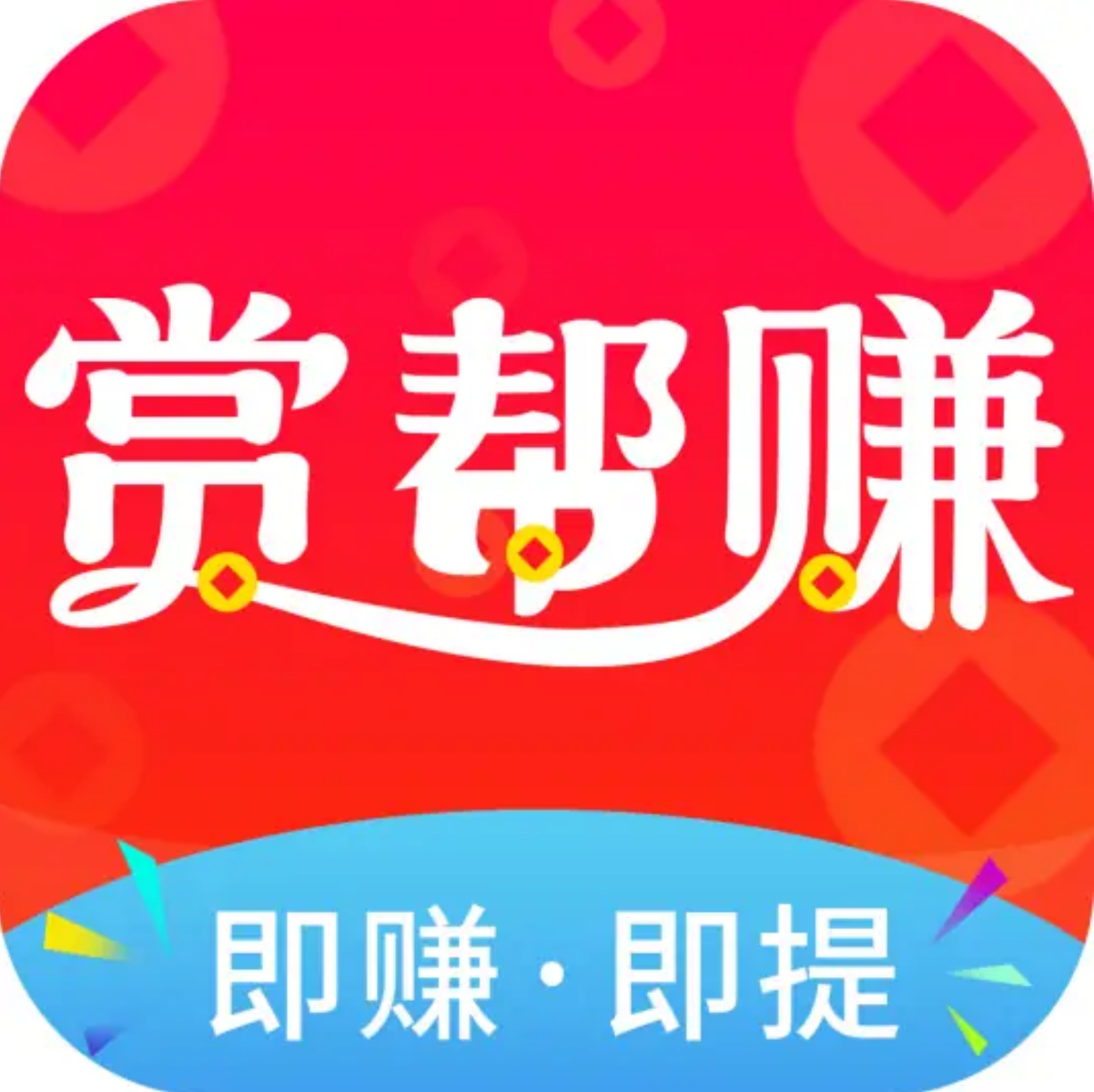 赏帮赚LOGO
